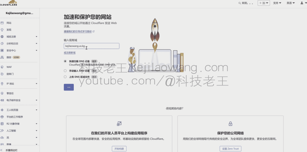 US.KG permanente gratis domeinnaamregistratie, toegang tot Cloudflare hosting gebruik US.KG permanente gratis domeinnaamregistratie, toegang tot Cloudflare hosting gebruik