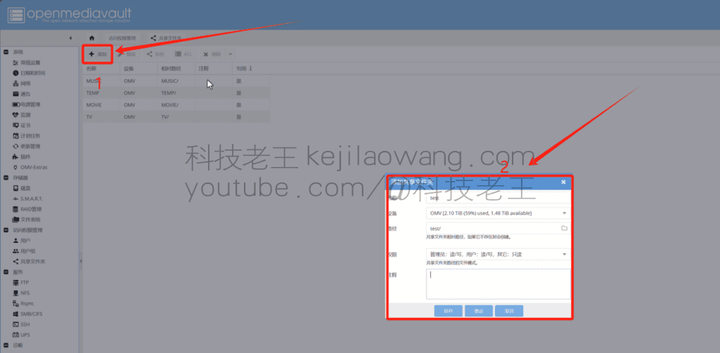 NAS-serverconfiguratiegids: Hoe OMV SMB/NFS-delen instelt en gebruikt op Windows en UNRAID-systemen NAS-serverconfiguratiegids: Hoe OMV SMB/NFS-delen instelt en gebruikt op Windows en UNRAID-systemen