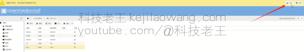 NAS-serverconfiguratiegids: Hoe OMV SMB/NFS-delen instelt en gebruikt op Windows en UNRAID-systemen