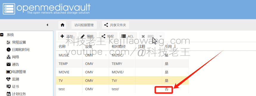 NAS-serverconfiguratiegids: Hoe OMV SMB/NFS-delen instelt en gebruikt op Windows en UNRAID-systemen NAS-serverconfiguratiegids: Hoe OMV SMB/NFS-delen instelt en gebruikt op Windows en UNRAID-systemen