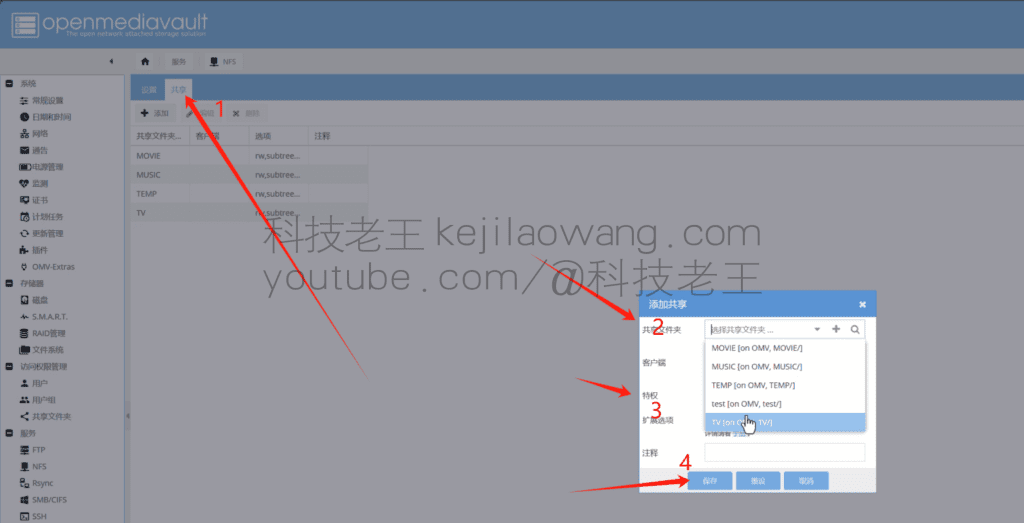 NAS-serverconfiguratiegids: Hoe OMV SMB/NFS-delen instelt en gebruikt op Windows en UNRAID-systemen