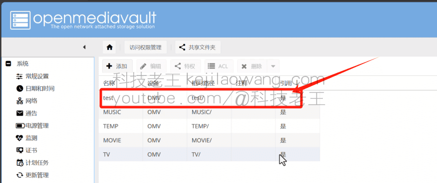 NAS-serverconfiguratiegids: Hoe OMV SMB/NFS-delen instelt en gebruikt op Windows en UNRAID-systemen NAS-serverconfiguratiegids: Hoe OMV SMB/NFS-delen instelt en gebruikt op Windows en UNRAID-systemen