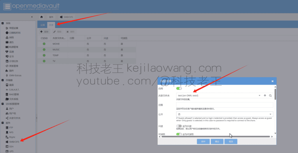 NAS-serverconfiguratiegids: Hoe OMV SMB/NFS-delen instelt en gebruikt op Windows en UNRAID-systemen