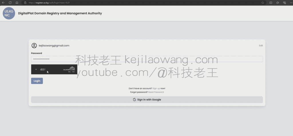 US.KG permanente gratis domeinnaamregistratie, toegang tot Cloudflare hosting gebruik