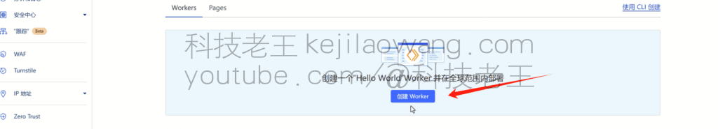 Gebruik Cloudflare om gratis knooppunten te bouwen met permanente wetenschappelijke internettoegang, automatische knooppuntswitching, onbeperkt verkeer kan worden ontgrendeld ChatGPT Gebruik Cloudflare om gratis knooppunten te bouwen met permanente wetenschappelijke internettoegang, automatische knooppuntswitching, onbeperkt verkeer kan worden ontgrendeld ChatGPT