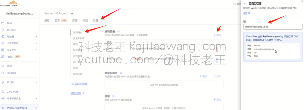 Gebruik Cloudflare om gratis knooppunten te bouwen met permanente wetenschappelijke internettoegang, automatische knooppuntswitching, onbeperkt verkeer kan worden ontgrendeld ChatGPT Gebruik Cloudflare om gratis knooppunten te bouwen met permanente wetenschappelijke internettoegang, automatische knooppuntswitching, onbeperkt verkeer kan worden ontgrendeld ChatGPT