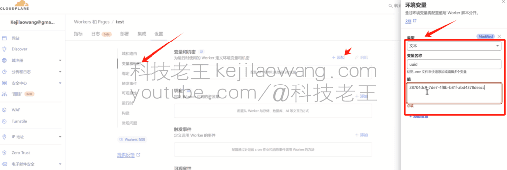 Gebruik Cloudflare om gratis knooppunten te bouwen met permanente wetenschappelijke internettoegang, automatische knooppuntswitching, onbeperkt verkeer kan worden ontgrendeld ChatGPT Gebruik Cloudflare om gratis knooppunten te bouwen met permanente wetenschappelijke internettoegang, automatische knooppuntswitching, onbeperkt verkeer kan worden ontgrendeld ChatGPT
