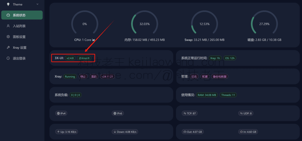 Nieuwste 3X-UI Visual Xray Panel Met één klik snel V2ray bouwen Gedetailleerde details One Stop Tutorial voor blanken Nieuwste 3X-UI Visual Xray Panel Met één klik snel V2ray bouwen Gedetailleerde details One Stop Tutorial voor blanken