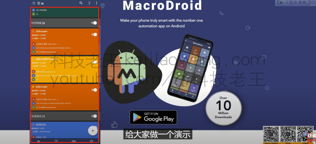 提高Android手机效率:全面解析MacroDroid Pro自动化工具的功能与应用场景 提高Android手机效率:全面解析MacroDroid Pro自动化工具的功能与应用场景