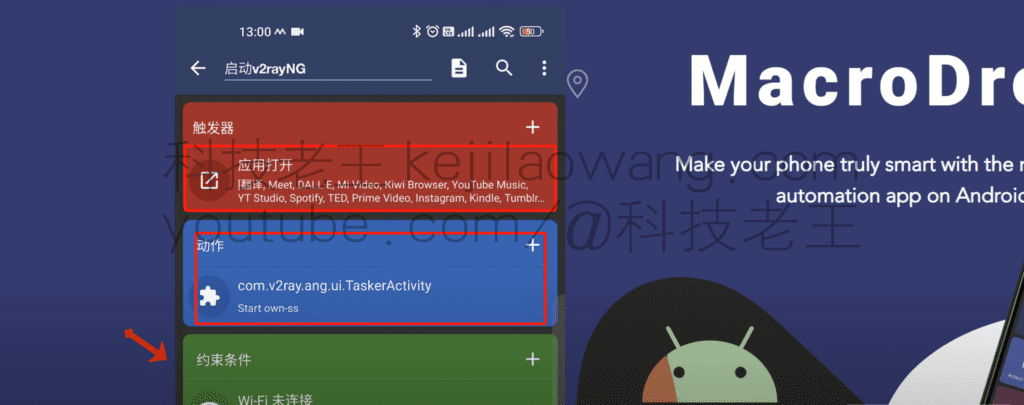 提高Android手机效率：全面解析MacroDroid Pro自动化工具的功能与应用场景