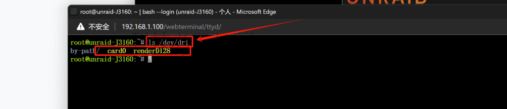 如何在UNRAID系统中通过启用Intel® Celeron® CPU J3160的renderD128驱动开启硬件加速提升性能 如何在UNRAID系统中通过启用Intel® Celeron® CPU J3160的renderD128驱动开启硬件加速提升性能