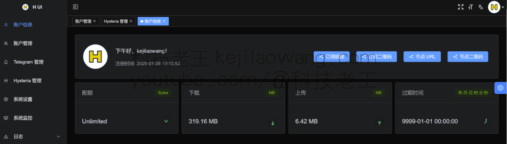 One VPS installation H-UI S-UI 3X-UI panel while Hysteria2 comes with Flow Cycle Control Management