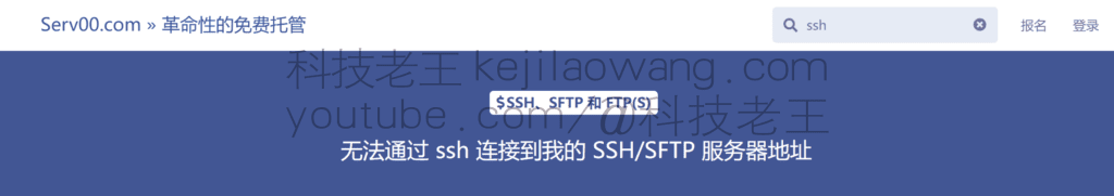 Handleiding: hoe zelf het geblokkeerde Serv00 IP-adres blokkeren