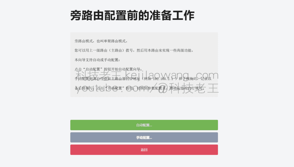斐讯N1盒子安装iStoreOS系统，自带应用市场