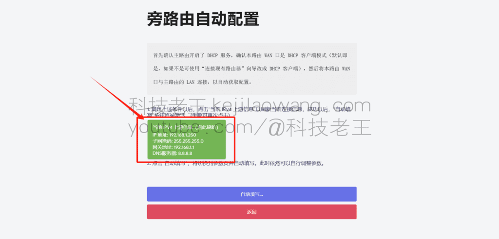 斐讯N1盒子安装iStoreOS系统，自带应用市场