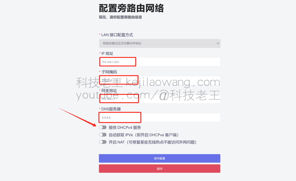 斐讯N1盒子安装iStoreOS系统，自带应用市场