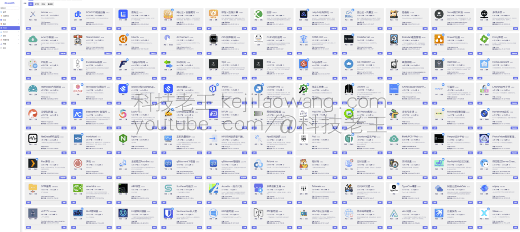 斐讯N1盒子安装iStoreOS系统，自带应用市场