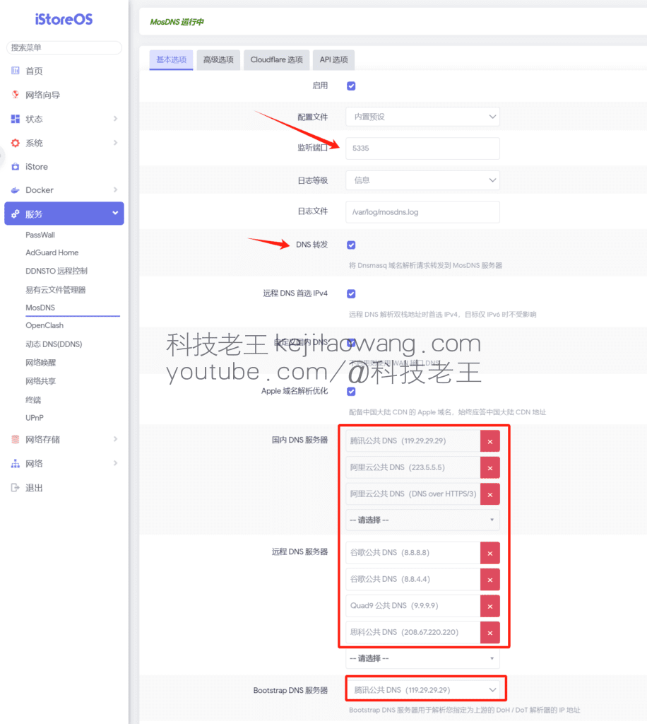 Mosdns+AdGuardHome+Passwall实现全网广告拦截DNS国内外分流 Mosdns+AdGuardHome+Passwall实现全网广告拦截DNS国内外分流