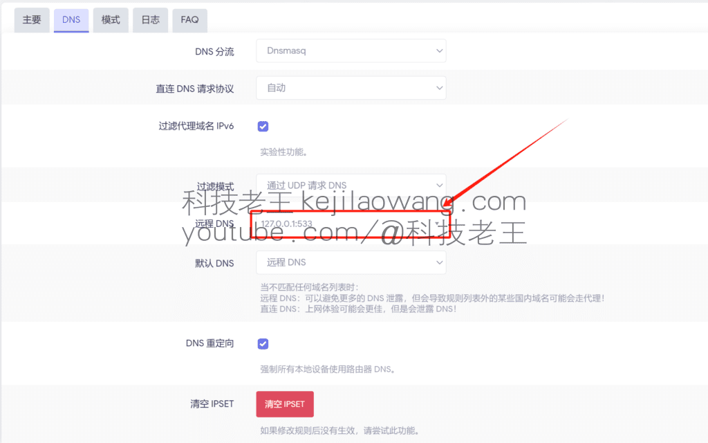 Mosdns+AdGuardHome+Passwall实现全网广告拦截DNS国内外分流 Mosdns+AdGuardHome+Passwall实现全网广告拦截DNS国内外分流