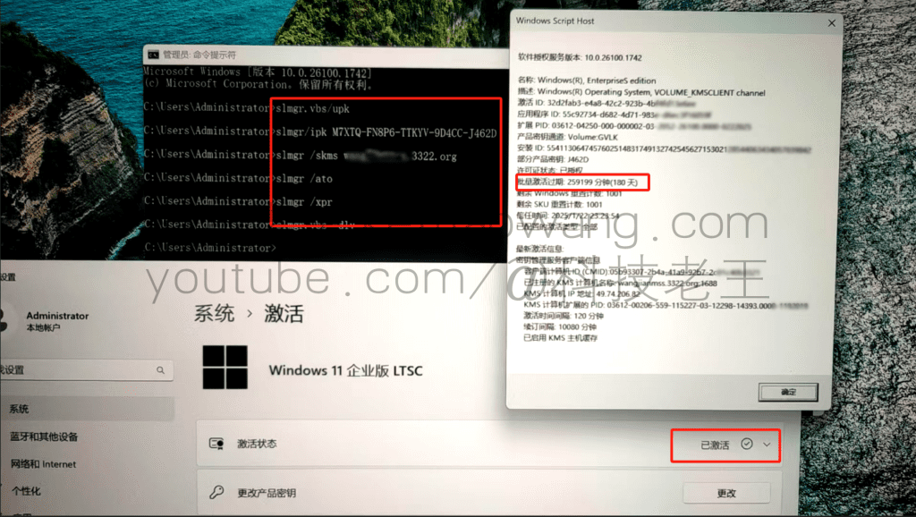Configurazione di OpenWrt/iStoreOS da zero, utilizzo del server KMS per risolvere rapidamente i problemi di attivazione di Windows e Office
