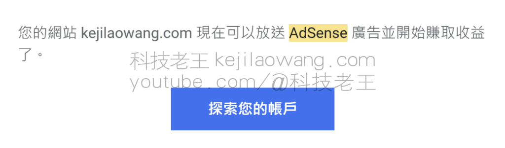 Da 0 a passare: la mia applicazione Google AdSense e gli annunci montati record completo del combattimento effettivo Da 0 a passare: la mia applicazione Google AdSense e gli annunci montati record completo del combattimento effettivo