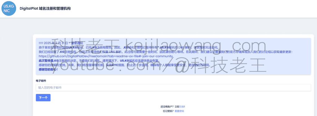 無料のUS.KGドメインとCloudflare経由でホストされているH-Ui、3X-Ui、S-Uiパネルでドメイン名の解決サスペンションソリューションに対処します。 無料のUS.KGドメインとCloudflare経由でホストされているH-Ui、3X-Ui、S-Uiパネルでドメイン名の解決サスペンションソリューションに対処します。