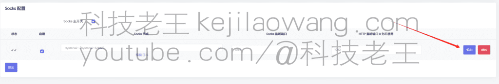 OpenWRT与iStoreOS新版passwall如何设置自动切换节点 OpenWRT与iStoreOS新版passwall如何设置自动切换节点