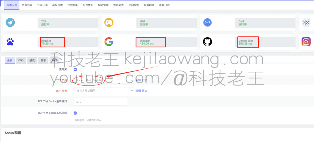 OpenWRT与iStoreOS新版passwall如何设置自动切换节点