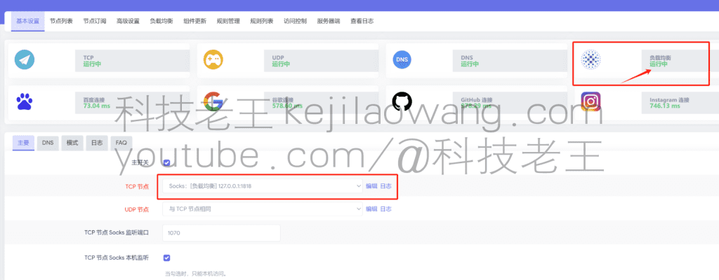 负载均衡 HAProxy 在 OpenWRT iStoreOS 上的PassWall 保姆级设置 负载均衡 HAProxy 在 OpenWRT iStoreOS 上的PassWall 保姆级设置