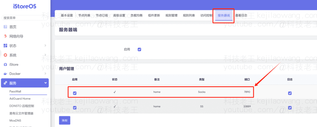 OpenWRT en iStoreOS Nieuwe Passwall Load Balancing Auto Switching voor Remote Socks5 voor installatievrije wetenschappelijke internettoegang met SwitchySharp