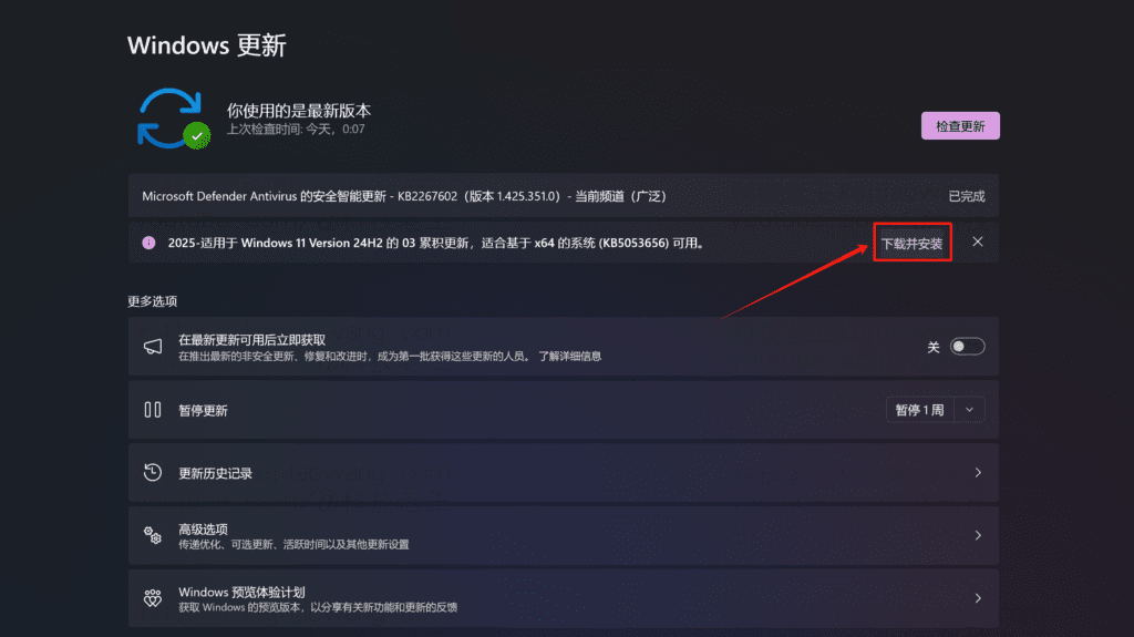 Solve the blue screen problem caused by Windows 10/11 automatic update! Permanently disable updates with one click