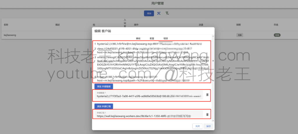 S-UI multi-node beheer: één-klik abonnement + derde-partij node beheer of abonnement, gecentraliseerd beheer, veilig en efficiënt netwerk genot S-UI multi-node beheer: één-klik abonnement + derde-partij node beheer of abonnement, gecentraliseerd beheer, veilig en efficiënt netwerk genot