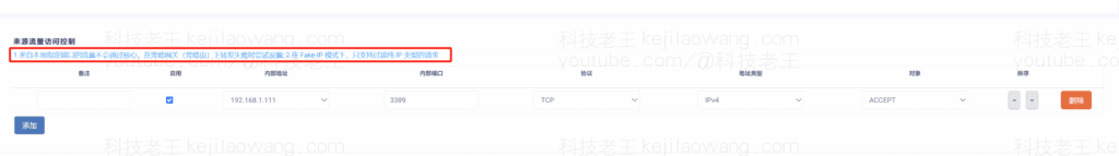 解决Openclash下fake-ip/Redir-Host模式下无法通过DDNS访问家里设备
