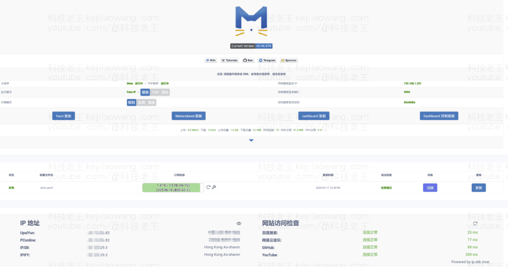解决Openclash下fake-ip/Redir-Host模式下无法通过DDNS访问家里设备