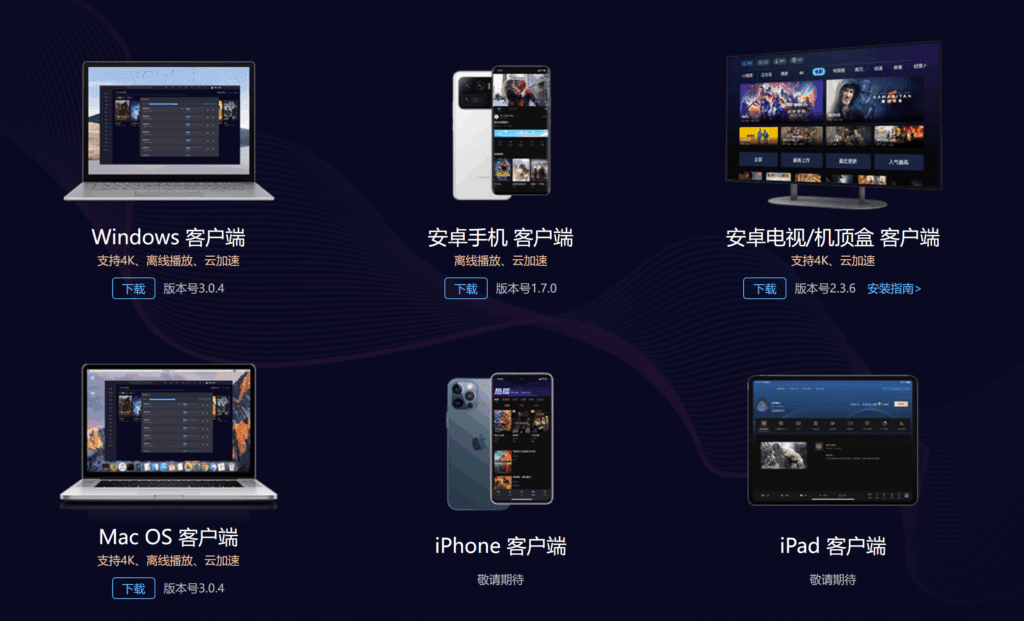 免费看剧神器来了！这个网站全平台都能用，高清流畅还不要钱