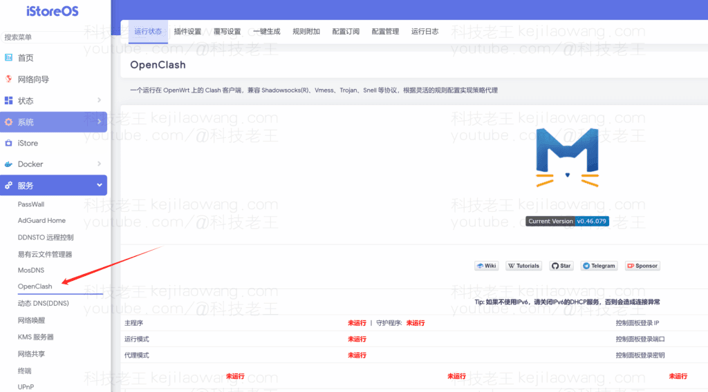斐讯N1盒子iStoreOS系统安装OpenClash插件详细教程