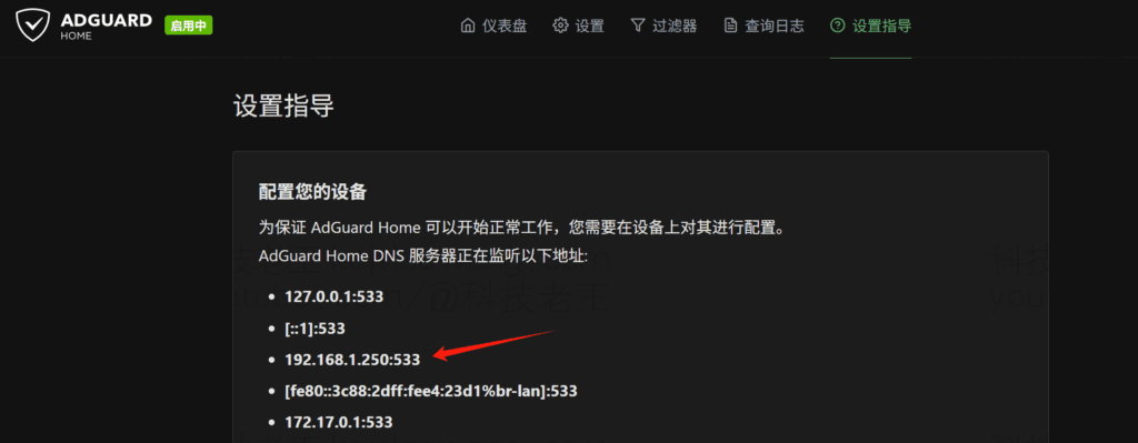 斐讯N1盒子iStoreOS系统安装OpenClash插件详细教程