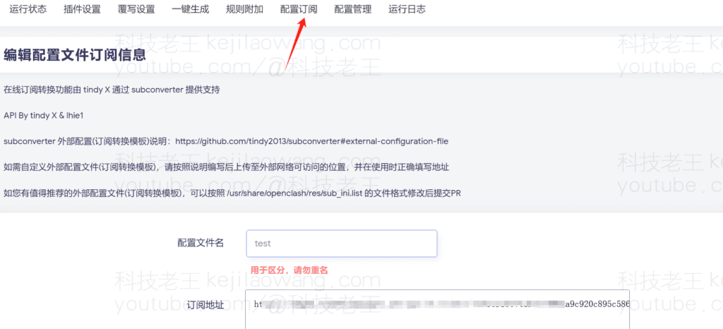 斐讯N1盒子iStoreOS系统安装OpenClash插件详细教程