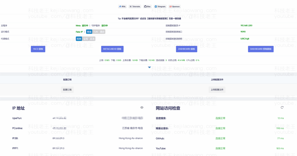 斐讯N1盒子iStoreOS系统安装OpenClash插件详细教程