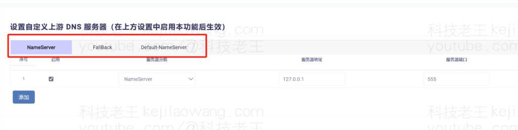 用OpenClash + mosDNS + AdGuardHome 打造一站式 DNS 魔改系统：科学上网、广告拦截、整活解析全包了！