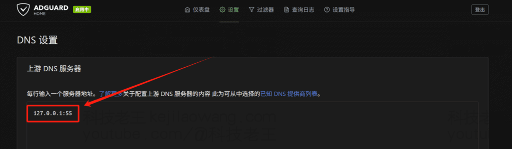 用OpenClash + mosDNS + AdGuardHome 打造一站式 DNS 魔改系统：科学上网、广告拦截、整活解析全包了！