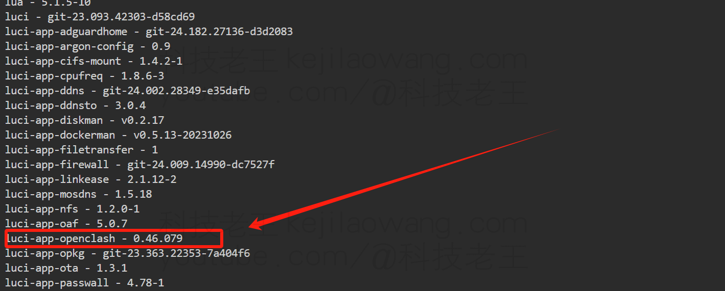 OpenWrt/iStoreOS 手动卸载 OpenClash（以及其他插件）的完整教程