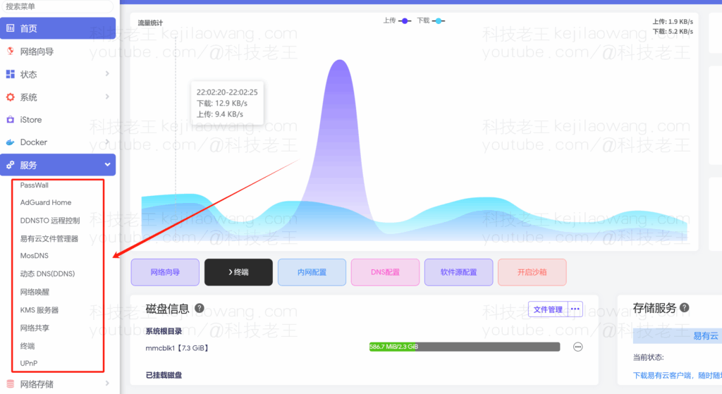 OpenWrt/iStoreOS 手动卸载 OpenClash（以及其他插件）的完整教程