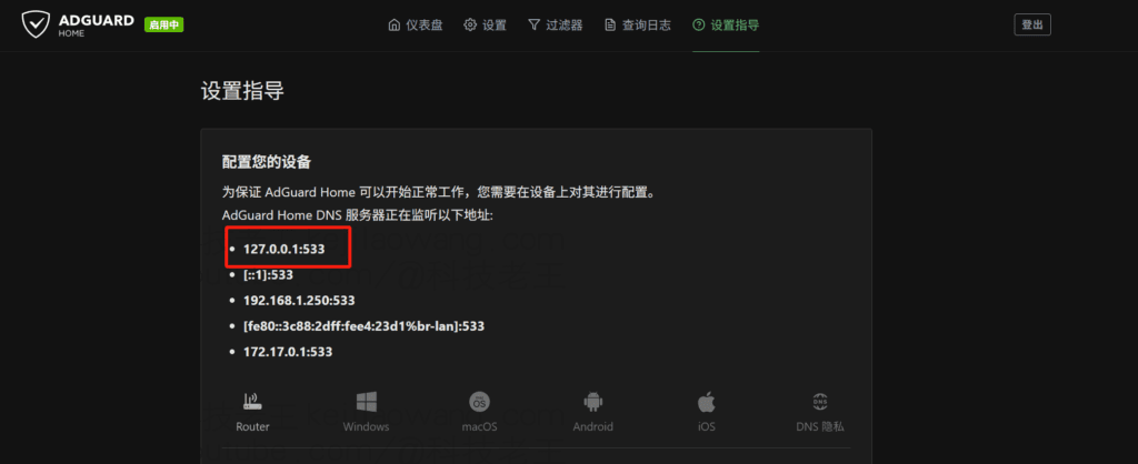 使用 AdGuardHome + MosDNS 实现高效广告过滤与智能 DNS 分流科学上网-详解（以OpenClash 为例）