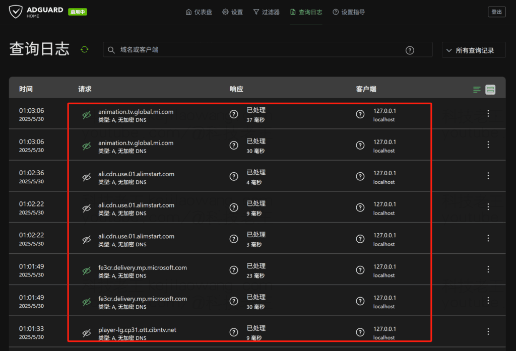 使用 AdGuardHome + MosDNS 实现高效广告过滤与智能 DNS 分流科学上网-详解（以OpenClash 为例）