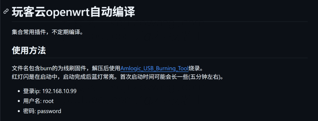 Slag Playcloud - De goedkoopste zachte router op het net OpenWRT wetenschappelijke Internet over de muur oplossing: een gids voor het gebruik van afval