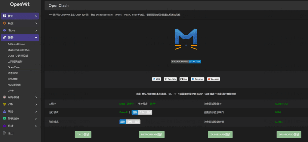 Afval en gebruik - Jingdong Yun Arthur pro router TTL borstel in U-Boot en upgrade iStoreOS/OpenWRT firmware volledige tutorial