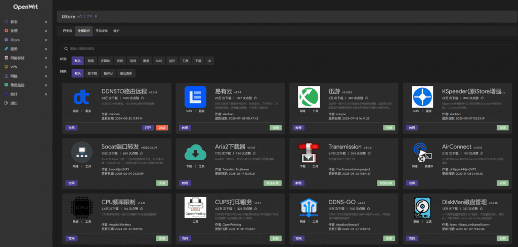 Afval en gebruik - Jingdong Yun Arthur pro router TTL borstel in U-Boot en upgrade iStoreOS/OpenWRT firmware volledige tutorial