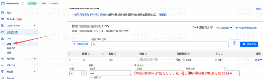 Zeg FN Connect vaarwel: Cloudflare DDNS maakt gratis toegang op afstand en het afspelen van films mogelijk op de NAS van Flying Niu!