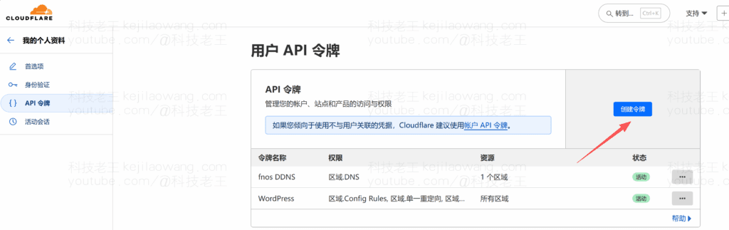 Zeg FN Connect vaarwel: Cloudflare DDNS maakt gratis toegang op afstand en het afspelen van films mogelijk op de NAS van Flying Niu!